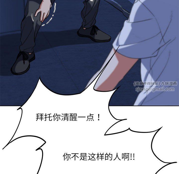 《危险同学会》漫画 第35話