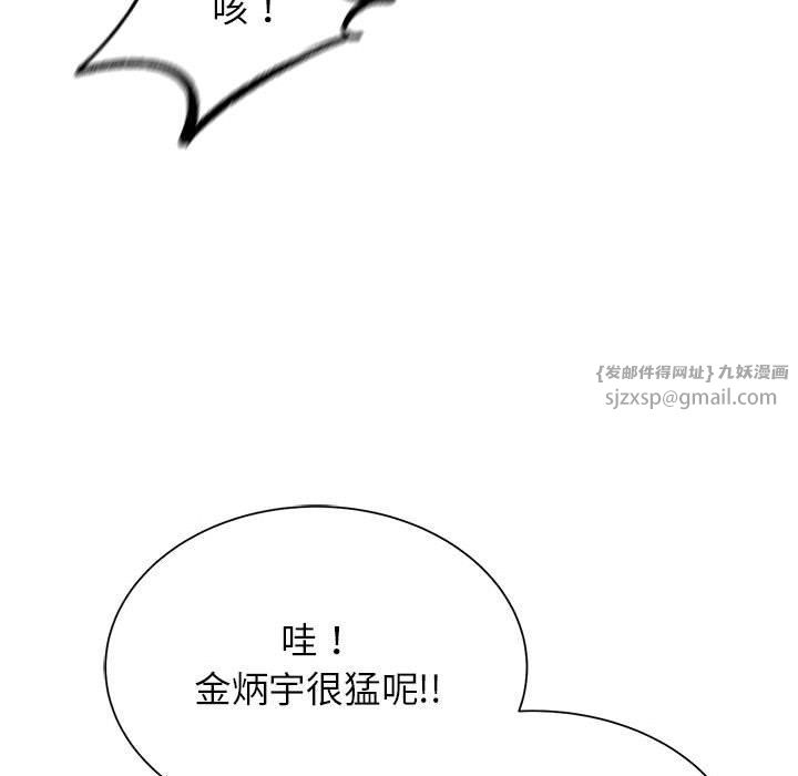 《危险同学会》漫画 第35話