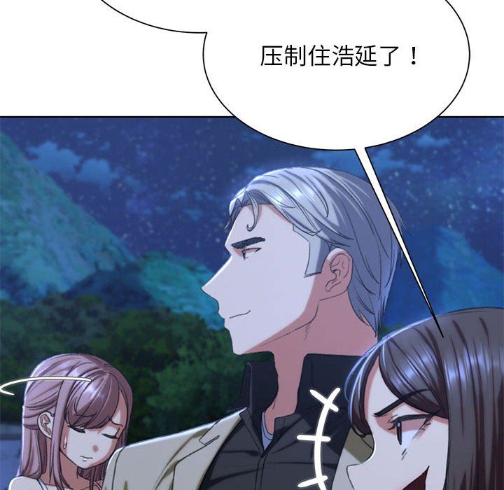 《危险同学会》漫画 第35話