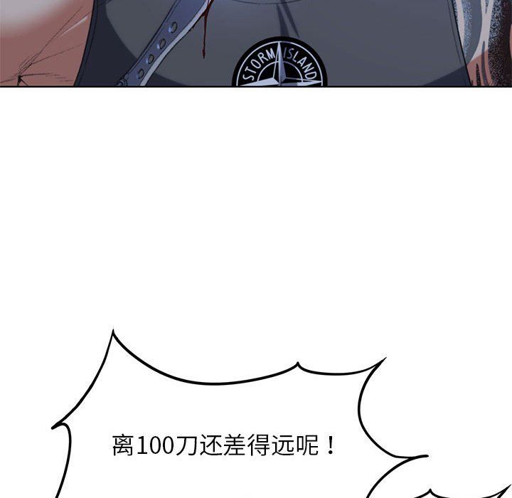 《危险同学会》漫画 第35話