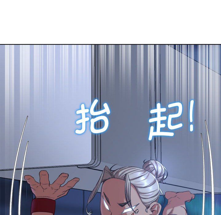《危险同学会》漫画 第35話
