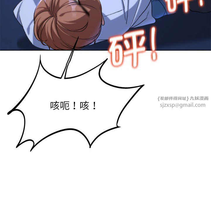 《危险同学会》漫画 第35話