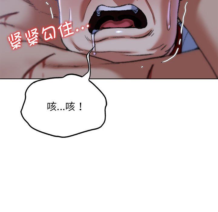 《危险同学会》漫画 第35話