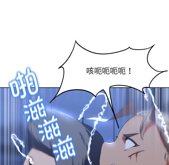 《危险同学会》漫画 第35話
