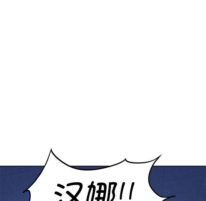 《危险同学会》漫画 第35話
