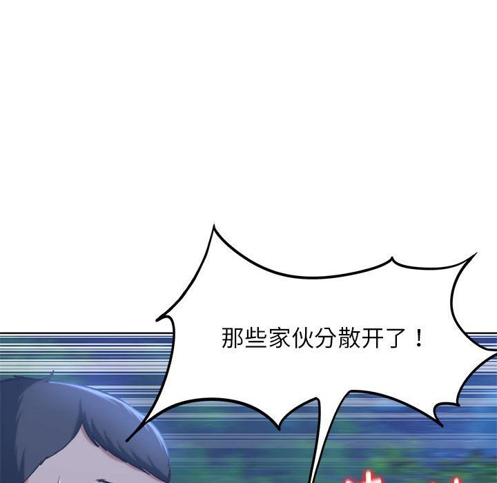 《危险同学会》漫画 第35話