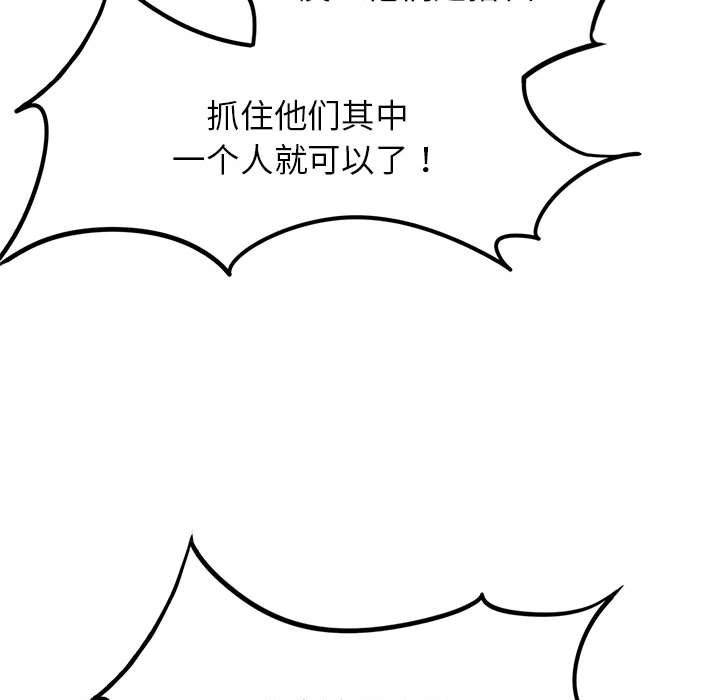 《危险同学会》漫画 第35話