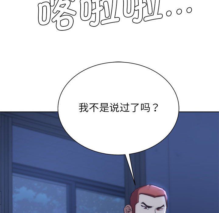 《危险同学会》漫画 第35話