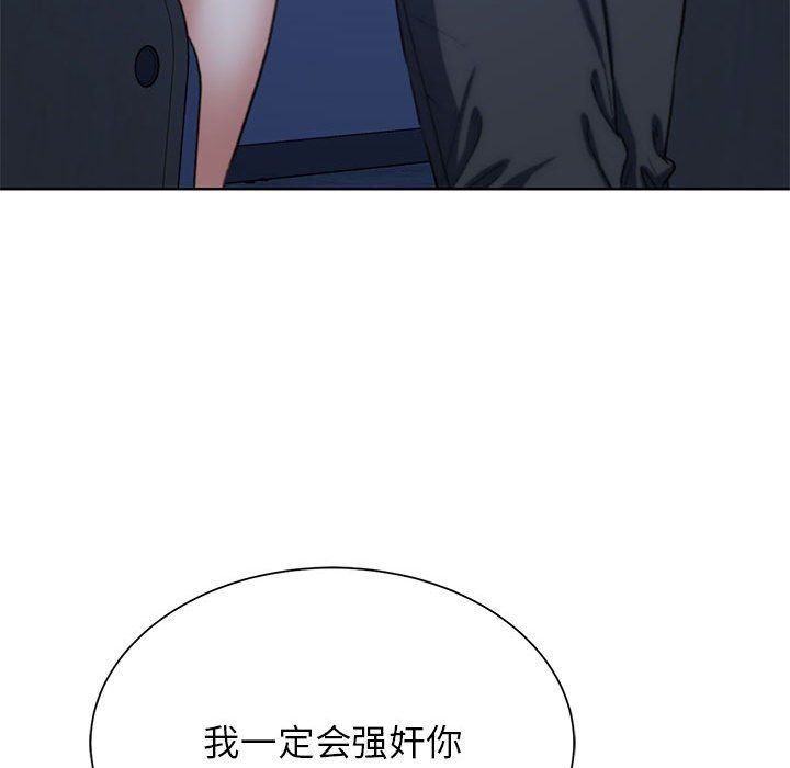 《危险同学会》漫画 第35話