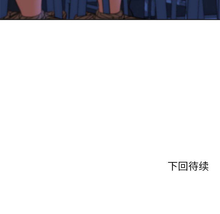《危险同学会》漫画 第35話