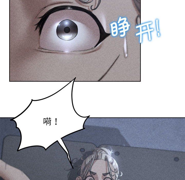 《危险同学会》漫画 第36話