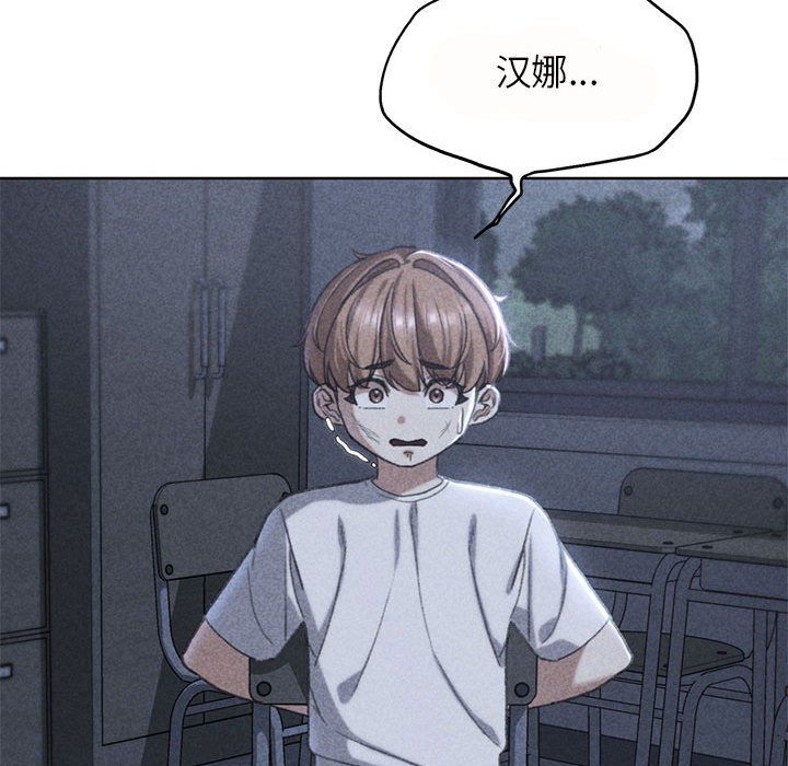 《危险同学会》漫画 第36話