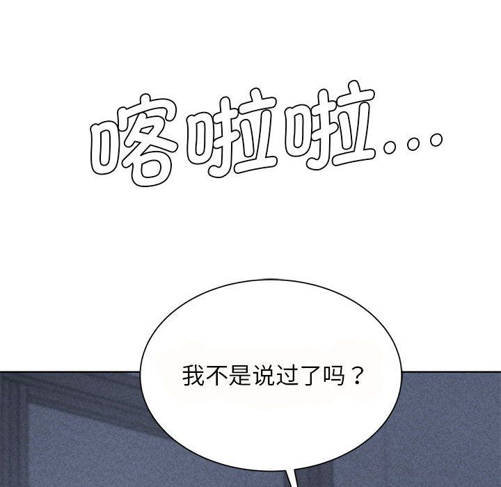 《危险同学会》漫画 第36話