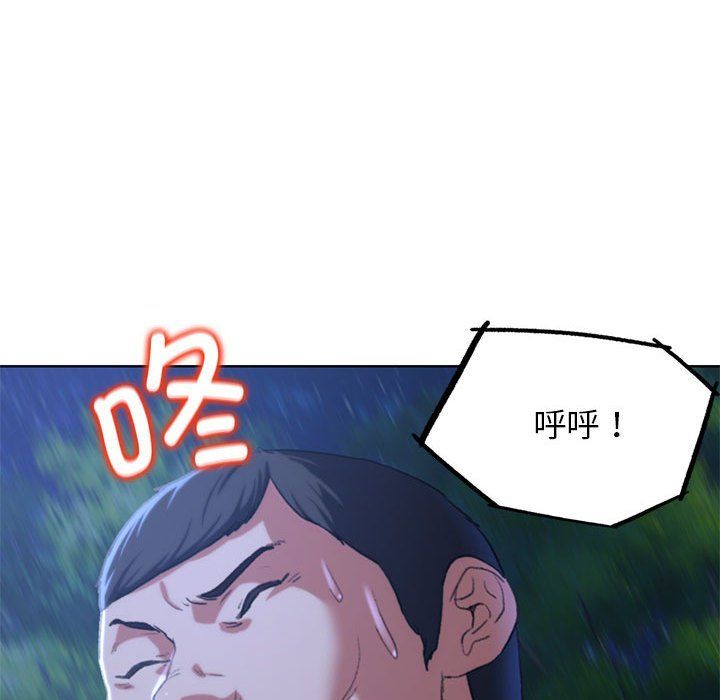 《危险同学会》漫画 第36話