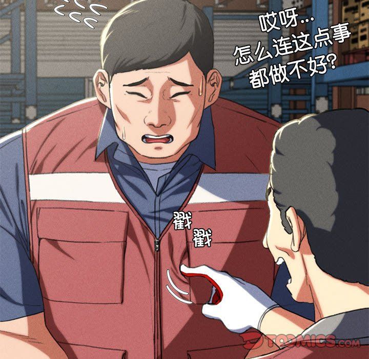 《危险同学会》漫画 第36話
