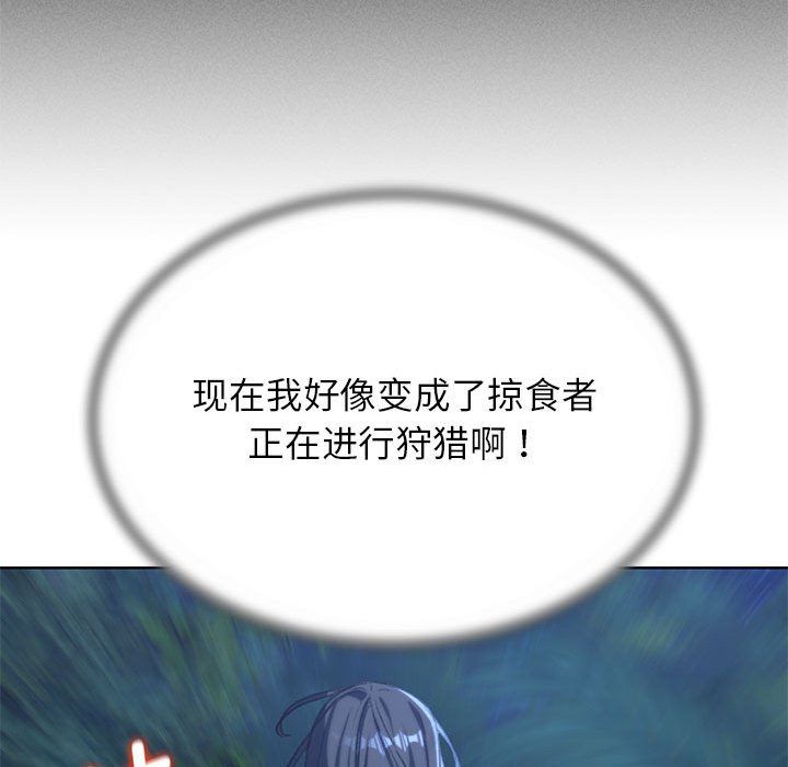 《危险同学会》漫画 第36話