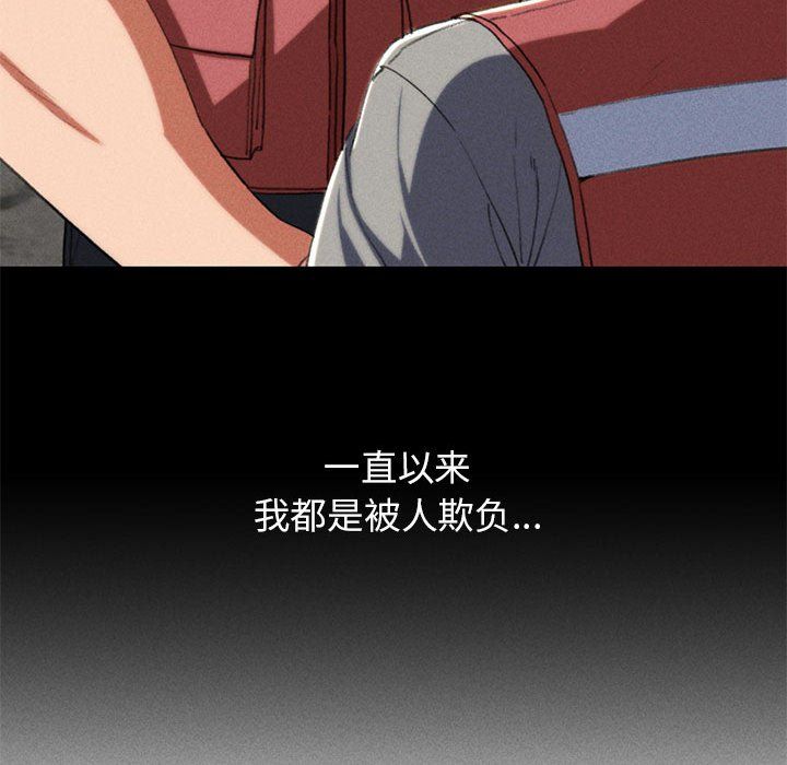 《危险同学会》漫画 第36話