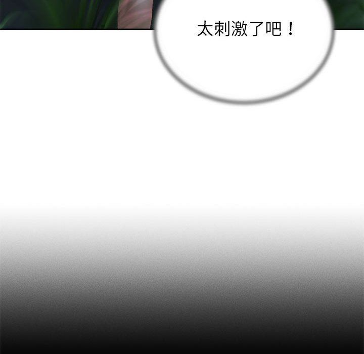 《危险同学会》漫画 第36話