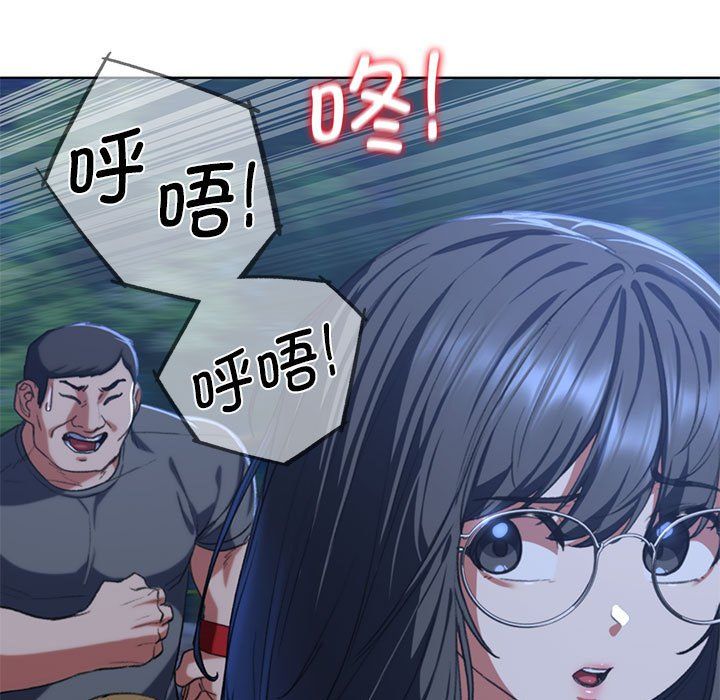 《危险同学会》漫画 第36話