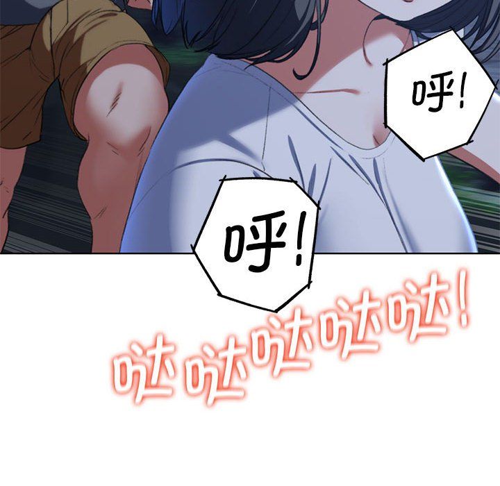 《危险同学会》漫画 第36話