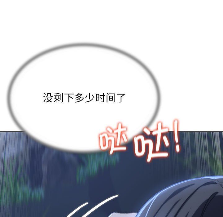 《危险同学会》漫画 第36話