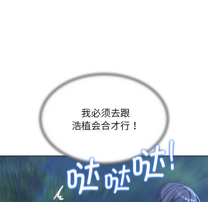 《危险同学会》漫画 第36話