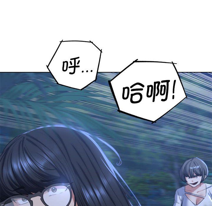《危险同学会》漫画 第36話