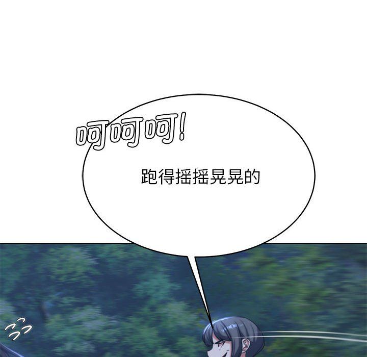 《危险同学会》漫画 第36話