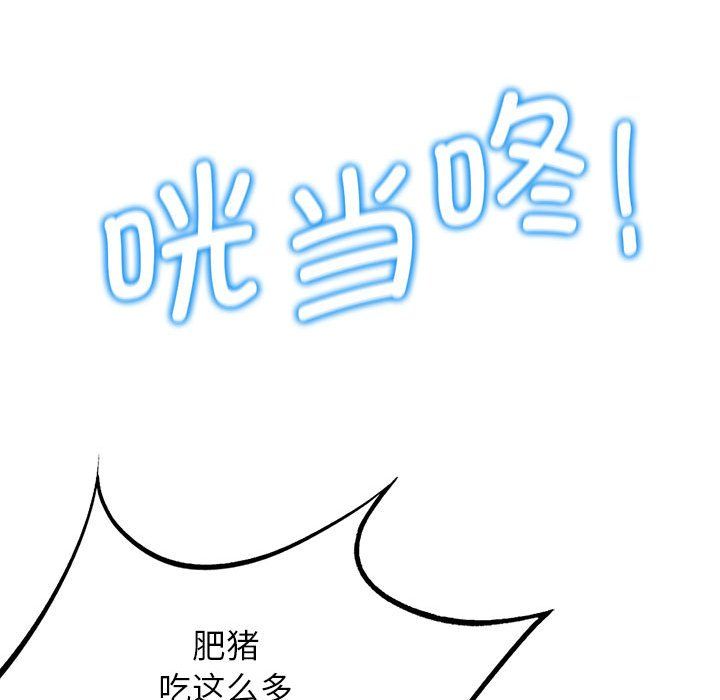 《危险同学会》漫画 第36話