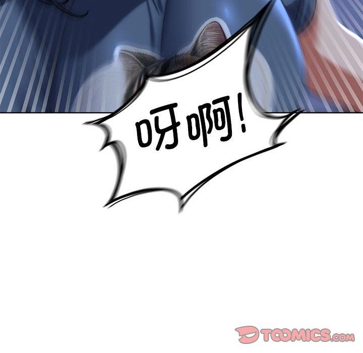《危险同学会》漫画 第36話