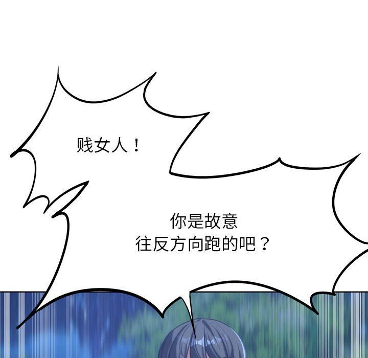 《危险同学会》漫画 第36話