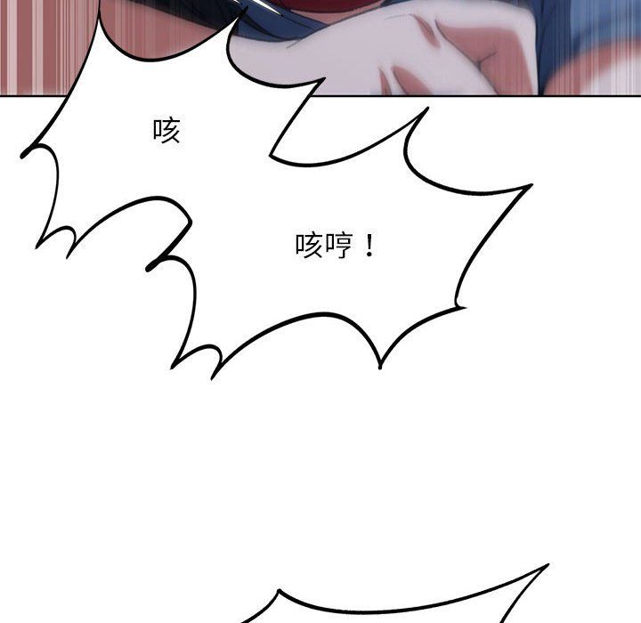《危险同学会》漫画 第36話