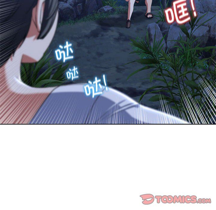 《危险同学会》漫画 第36話
