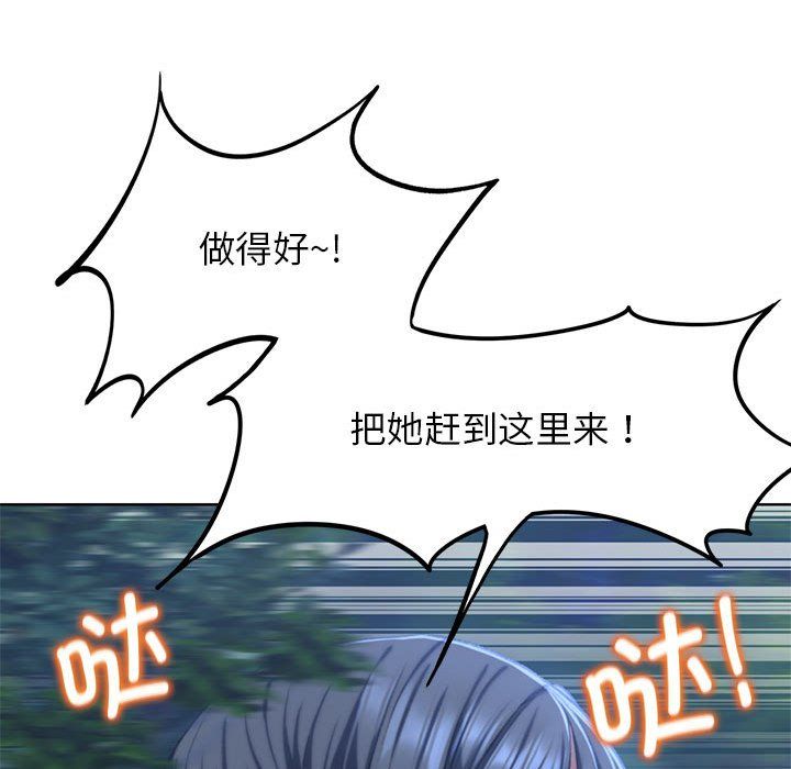 《危险同学会》漫画 第36話