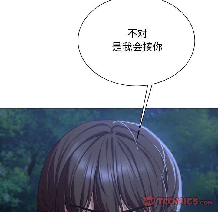 《危险同学会》漫画 第36話