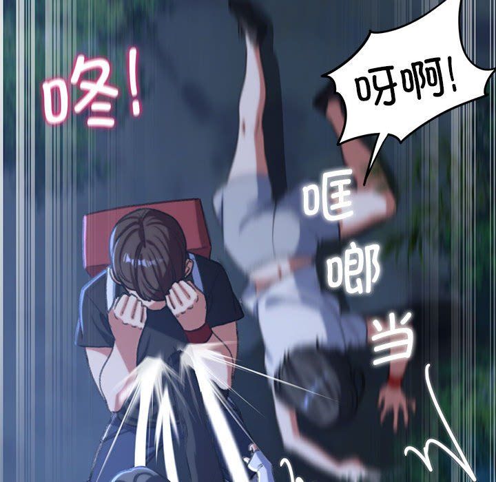 《危险同学会》漫画 第36話
