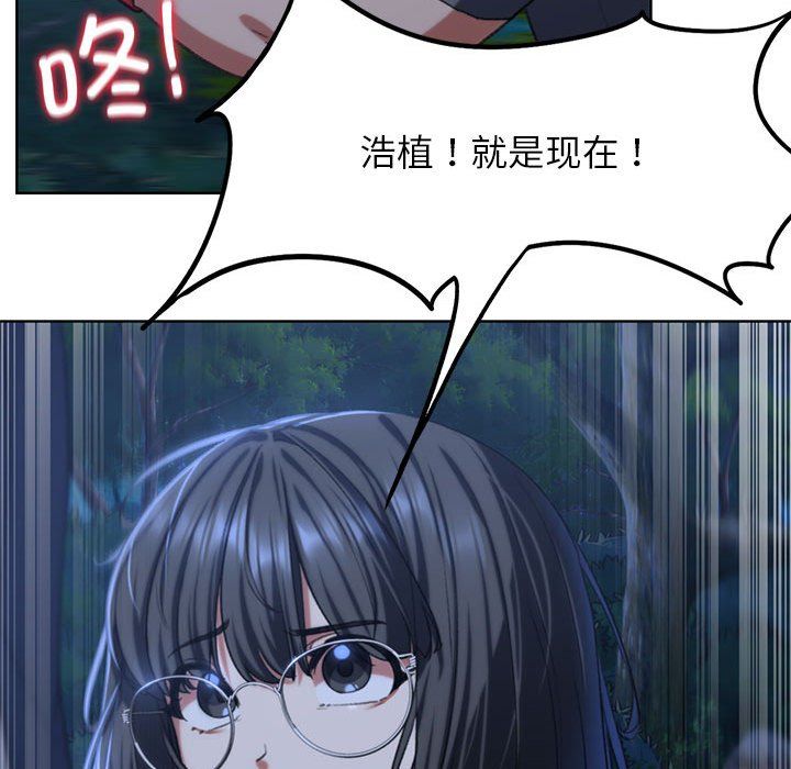 《危险同学会》漫画 第36話