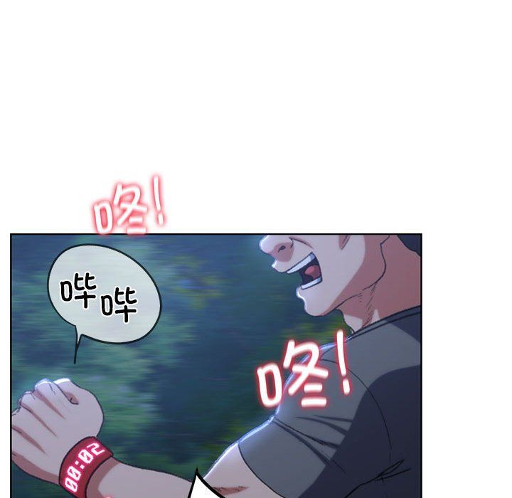 《危险同学会》漫画 第36話