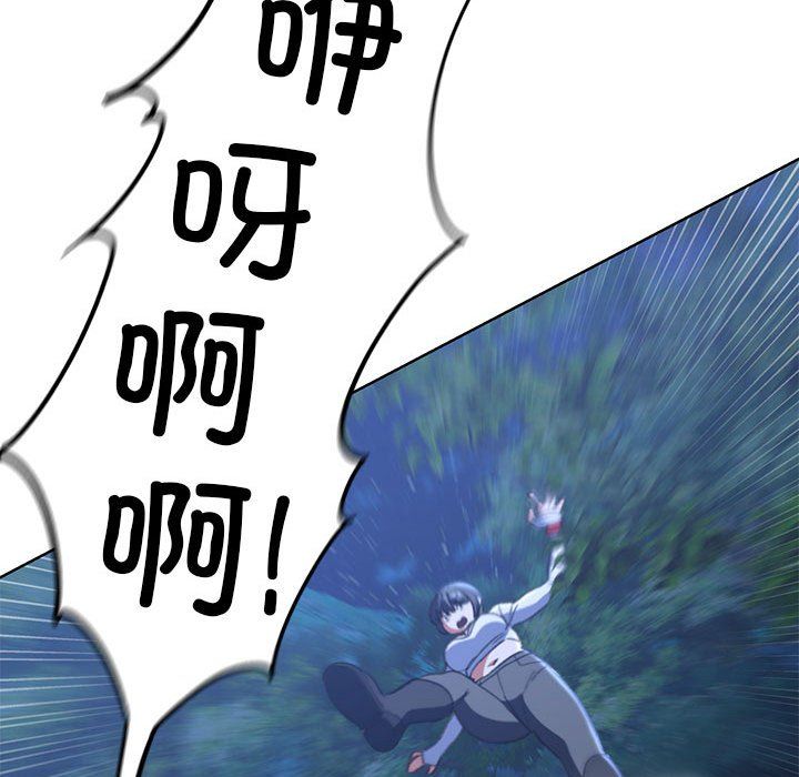 《危险同学会》漫画 第36話