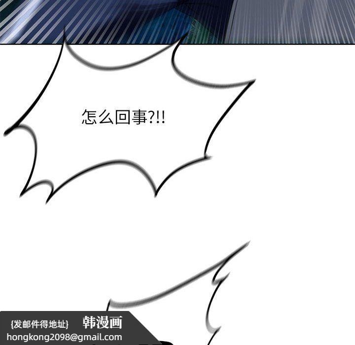 《危险同学会》漫画 第36話