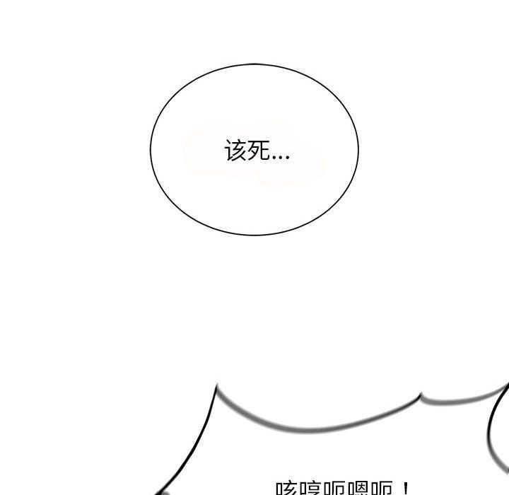 《危险同学会》漫画 第36話