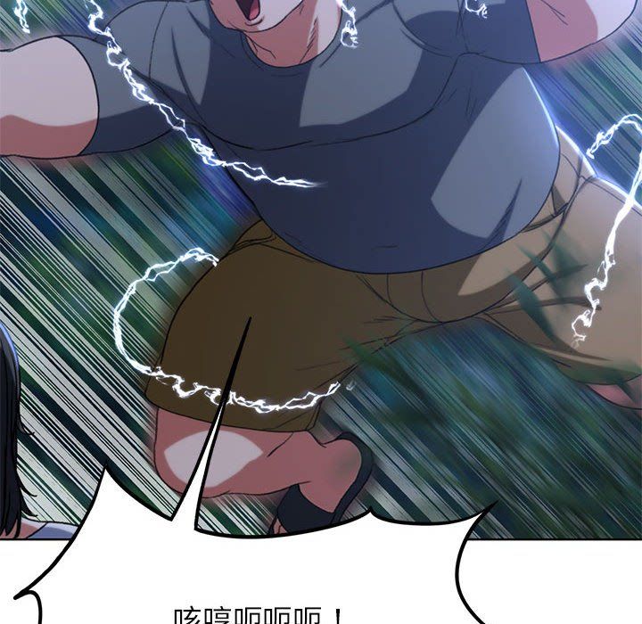 《危险同学会》漫画 第36話