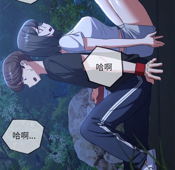 《危险同学会》漫画 第36話