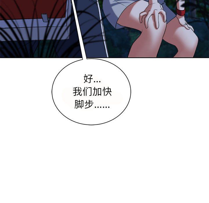 《危险同学会》漫画 第36話