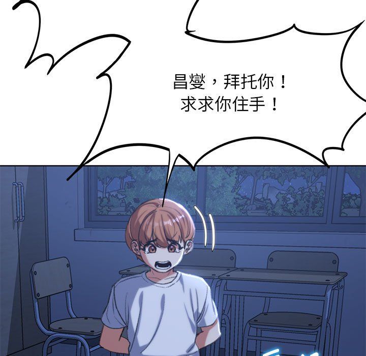 《危险同学会》漫画 第36話