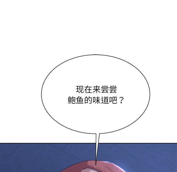 《危险同学会》漫画 第36話