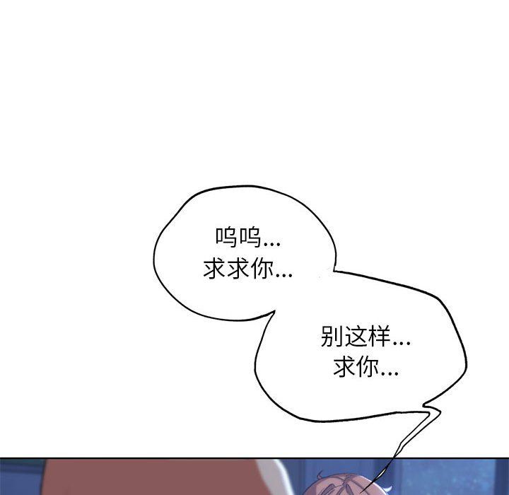 《危险同学会》漫画 第36話