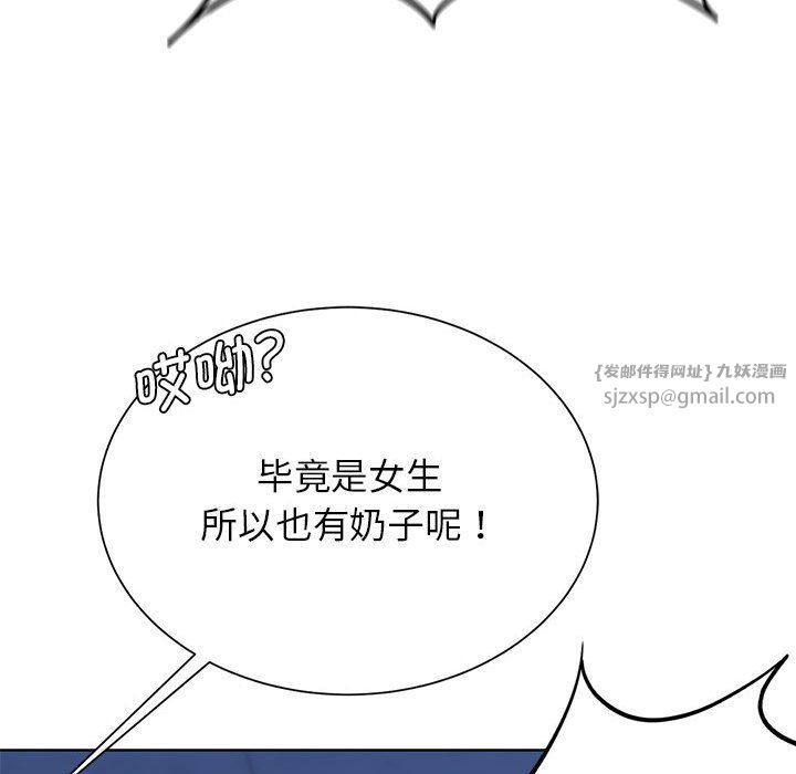 《危险同学会》漫画 第36話