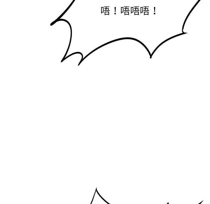《危险同学会》漫画 第36話