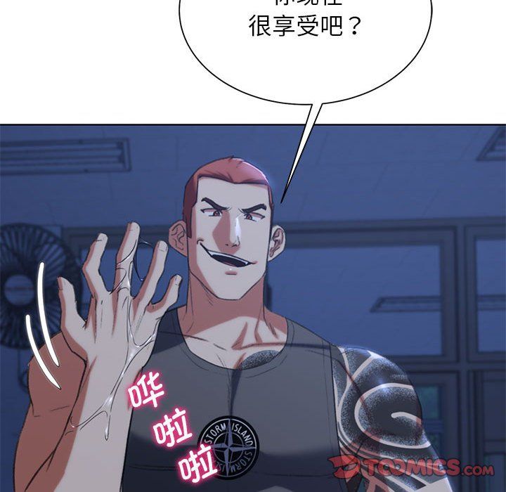 《危险同学会》漫画 第36話